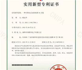 实用新型专利证书